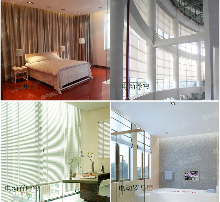 室內遮陽常用產品展示圖
