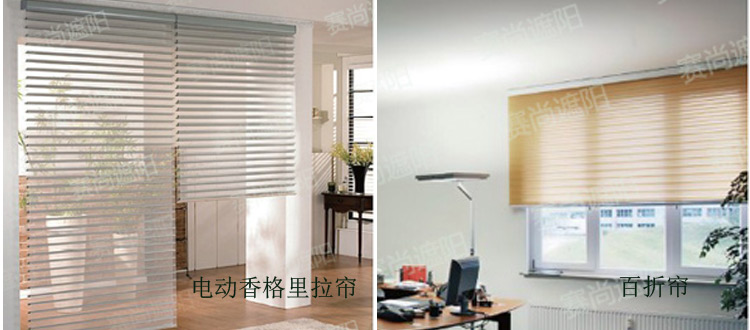 室內遮陽常用產品展示圖2