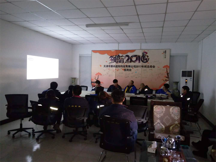 賽尚遮陽年后員工培訓