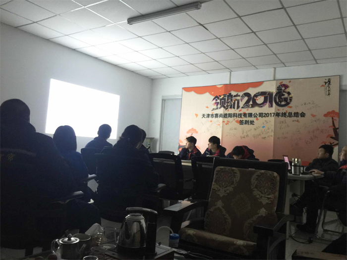 賽尚遮陽年后員工培訓