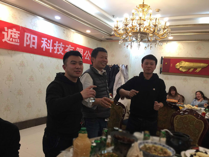 賽尚遮陽2019年春節(jié)放假前聚餐活動