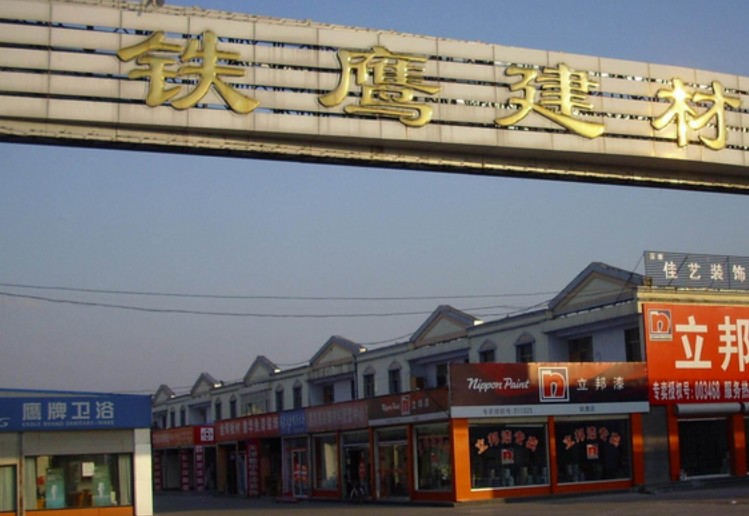 廣州建材裝飾市場匯總