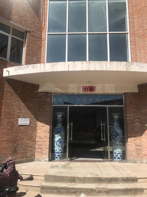 賽尚遮陽天津辦公地