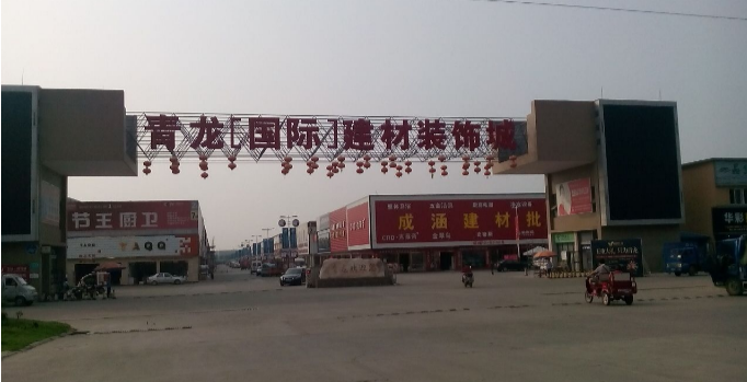 成都大型裝飾城|建材市場