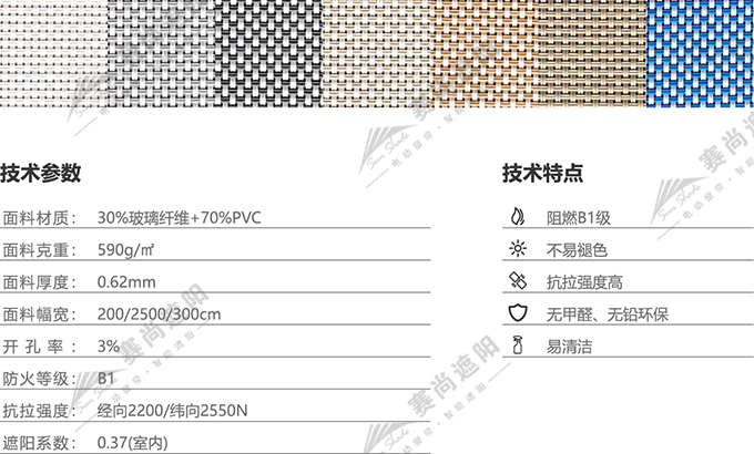 電動垂直簾面料選擇 電動垂直簾面料選擇