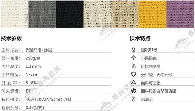 電動(dòng)卷簾面料選擇 電動(dòng)卷簾面料選擇