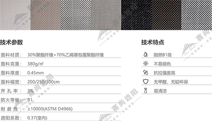 電動天棚簾 電動天棚簾