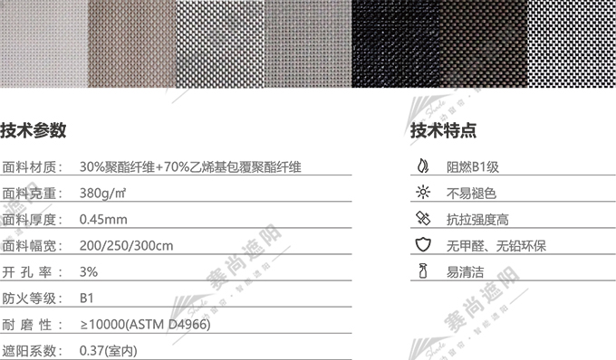 PTS天棚簾面料選擇 PTS天棚簾面料選擇