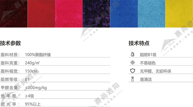 電動舞臺幕面料