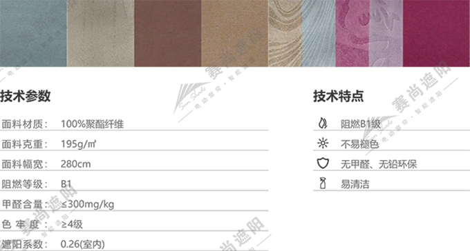 電動羅馬簾面料選擇 電動羅馬簾面料選擇