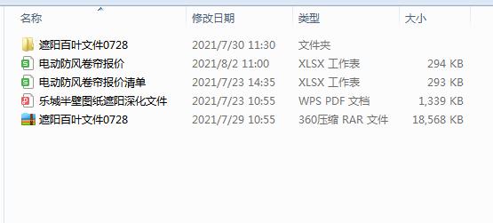 樂城半壁項目遮陽方案設計 樂城半壁項目遮陽方案設計
