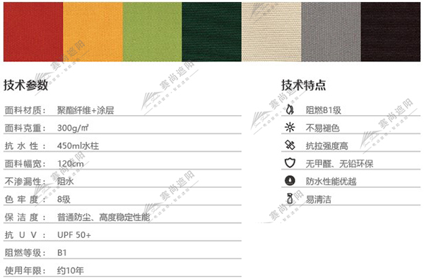 室外電動軌道天蓬面料 室外電動軌道天蓬面料